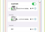 苹果电脑连接无线网络的步骤是什么？遇到问题如何排查？