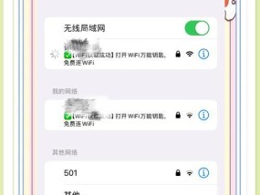 苹果电脑连接无线网络的步骤是什么？遇到问题如何排查？