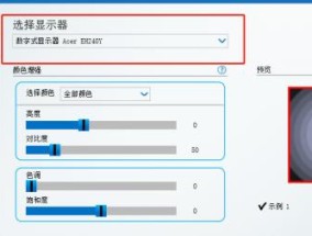 电脑显示器办公升降功能如何设置？