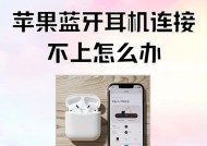两只耳机蓝牙配对的正确步骤是什么？配对失败怎么办？