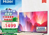 海尔电视失去反应（海尔电视无法响应遥控器信号的原因分析及解决方案）