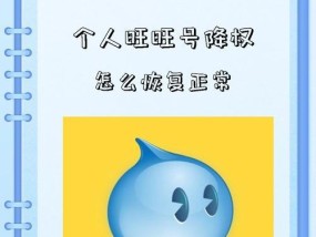 旺旺降权如何在线查询？查询后如何处理？
