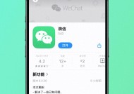 安卓微信终于能发Live图了，聊天“小视频”上线，朋友圈互动升级
