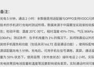 如何辨别oppo充电器头的真伪？