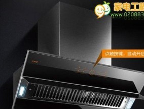 清洗抽油烟机内部油污的正确方法（从源头彻底清除油污）