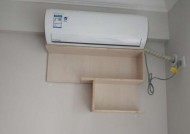 安装空调的安全问题及解决方法（了解这3点）