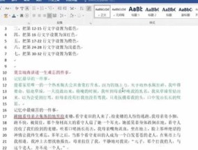 Word取消回车加下划线的步骤是什么？如何操作？