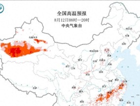 四川！新一轮高温中心已确定！8月12~14号天气预报，高温分布如下