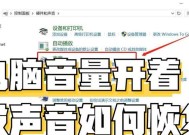 电脑音响音量提升方法是什么？如何避免音量过大导致的失真？