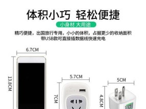巴西插头转换器选购指南是什么？