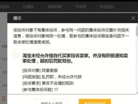 淘宝申诉失败怎么办？申诉不成功有哪些解决方法？
