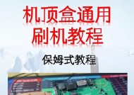 机顶盒外接系统如何安装？需要哪些步骤？