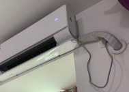 如何解决空调声音大的问题（减轻空调噪音的方法及注意事项）
