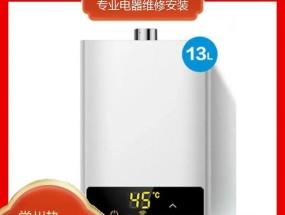 以德热水器故障码12的解决方法与原因（探究以德热水器故障码12的具体原因及解决方法）