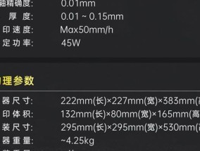 打印机打印2k分辨率的操作步骤？