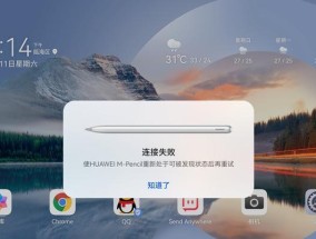 平板电脑电触笔加长后如何调整设置？设置后有何影响？