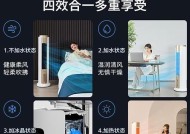 空调和空调扇的区别及选择指南（哪个更适合你）