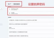 电脑设置开机密码的正确方法是什么？
