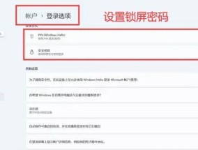 电脑设置开机密码的正确方法是什么？