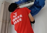 夏季空调清洗指南（保持空调清洁）