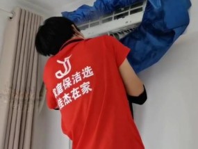 夏季空调清洗指南（保持空调清洁）
