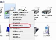 复印机扫描文件在电脑上的查找方法是什么？