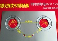玻璃燃气灶面板拆卸方法（简单易懂的操作步骤）