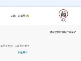 淘宝严重违规扣分规定是什么？如何避免违规扣分？