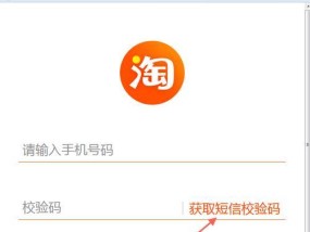 淘宝账号因手机号登录被冻结怎么办？