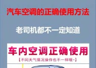 无法开空调时的应对方法（无空调生活的九大实用技巧）