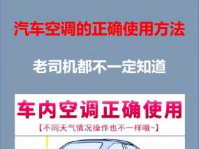 无法开空调时的应对方法（无空调生活的九大实用技巧）