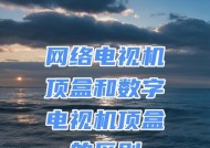 网络电视机顶盒如何连接上网？使用过程中常见问题有哪些？