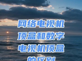 网络电视机顶盒如何连接上网？使用过程中常见问题有哪些？