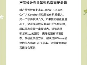 如何选择适合自己的笔记本电脑？需要考虑哪些因素？