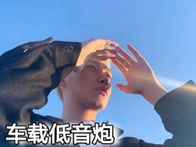 酷狗音乐低音炮模式调整方法是什么？音质效果如何？