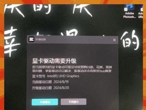 电脑升级配置驱动的后续步骤是什么？