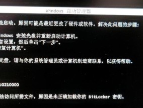 智能手表音频连接失败的原因是什么？如何解决？