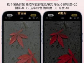 苹果手机调色技巧有哪些？