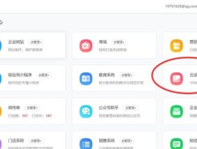 淘宝开店必备软件有哪些？如何选择适合自己的工具？