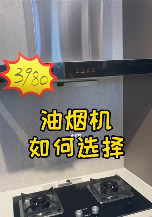 如何避免踩坑，正确维修油烟机（维修油烟机的关键注意事项和实用技巧）  第1张