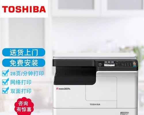东芝彩色复印机保养代码解密（有效延长彩色复印机寿命的保养技巧）  第1张