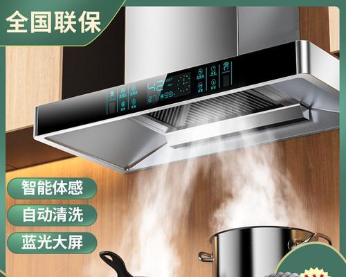 博菜克油烟机自动清洗（创新科技让清洁更轻松）  第1张