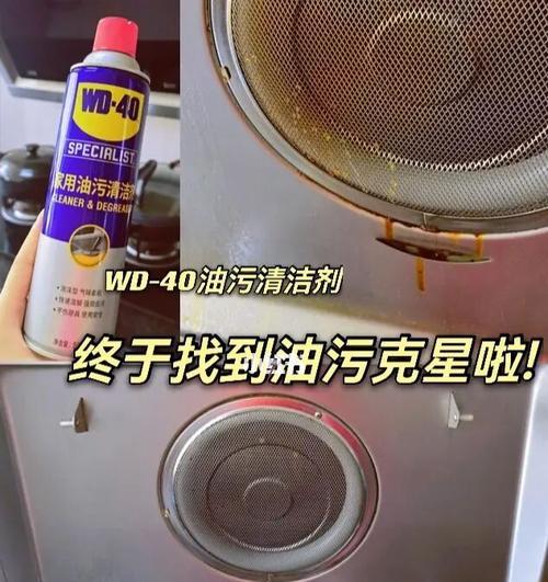 如何有效清洗油烟机上的油垢（简易方法让你的油烟机焕然一新）  第1张