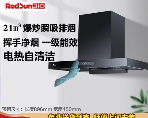 如何清洗容帅油烟机顶吸（简单易行的清洗方法和注意事项）  第1张