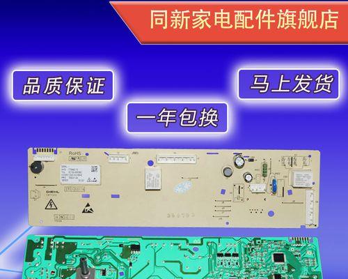 TCL洗衣机显示F1故障原因及解决方法（探究TCL洗衣机F1故障的原因并提供有效解决方案）  第2张