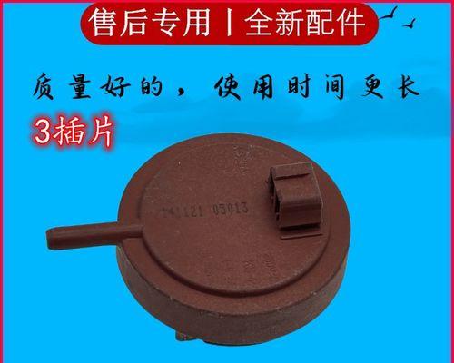 TCL洗衣机显示F1故障原因及解决方法（探究TCL洗衣机F1故障的原因并提供有效解决方案）  第3张