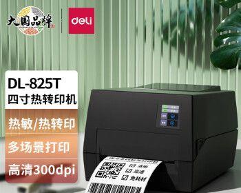 复印机出现"DL"的维修方法（解决复印机显示"DL"错误的关键步骤）  第2张