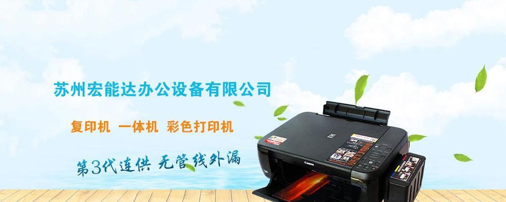 苏州复印机维修上门费用及服务详解（了解苏州复印机维修上门费用）  第2张