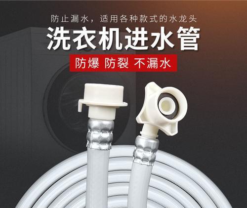 全自动洗衣机进水管不进水的原因及解决方法（探究洗衣机进水管不进水的可能原因与解决方案）  第2张