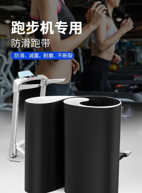 跑步机履带裂开了怎么修（学会自己修理跑步机履带）  第2张